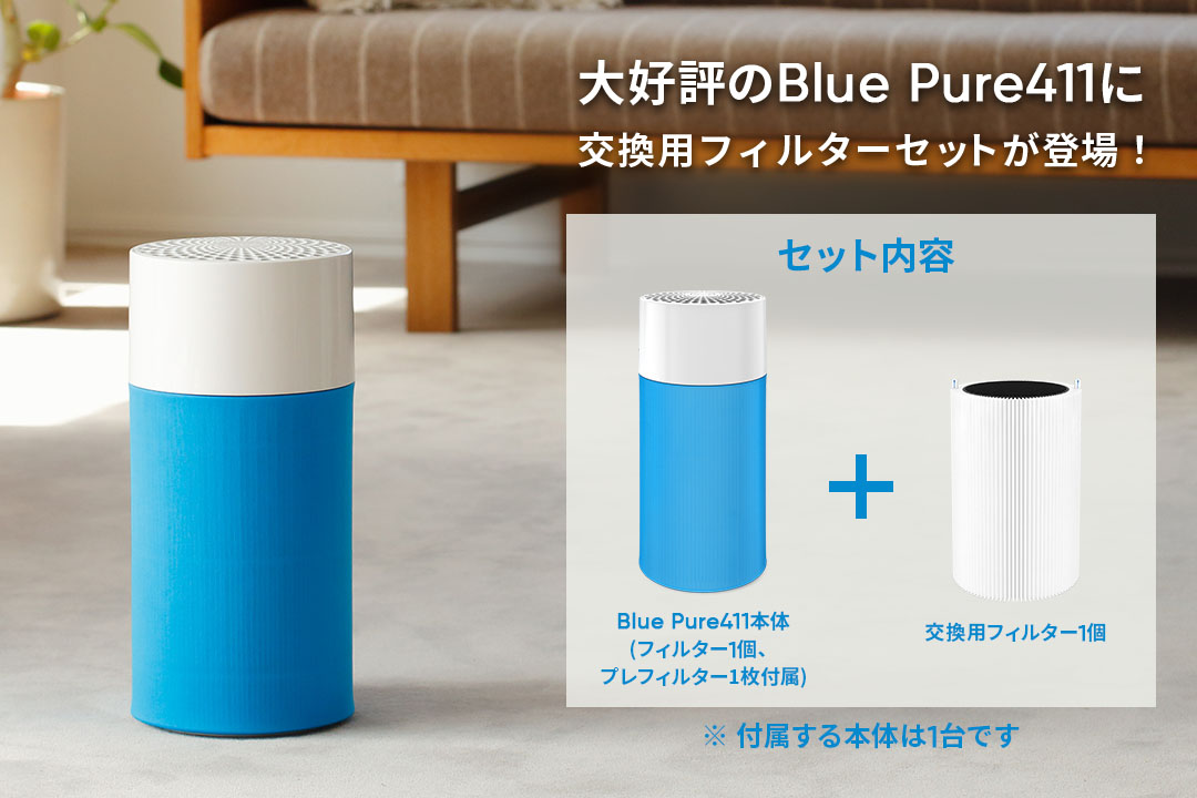 楽天市場】空気清浄機 ブルーエア Blue Pure 411【オンライン限定