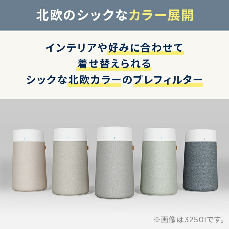 楽天市場】空気清浄機 ブルーエア Blue Max 3250 22畳 花粉 ニオイ