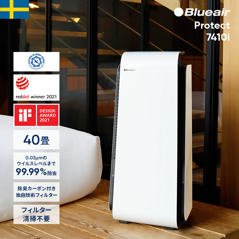楽天市場】【好評につき完売いたしました】空気清浄機 ブルーエア