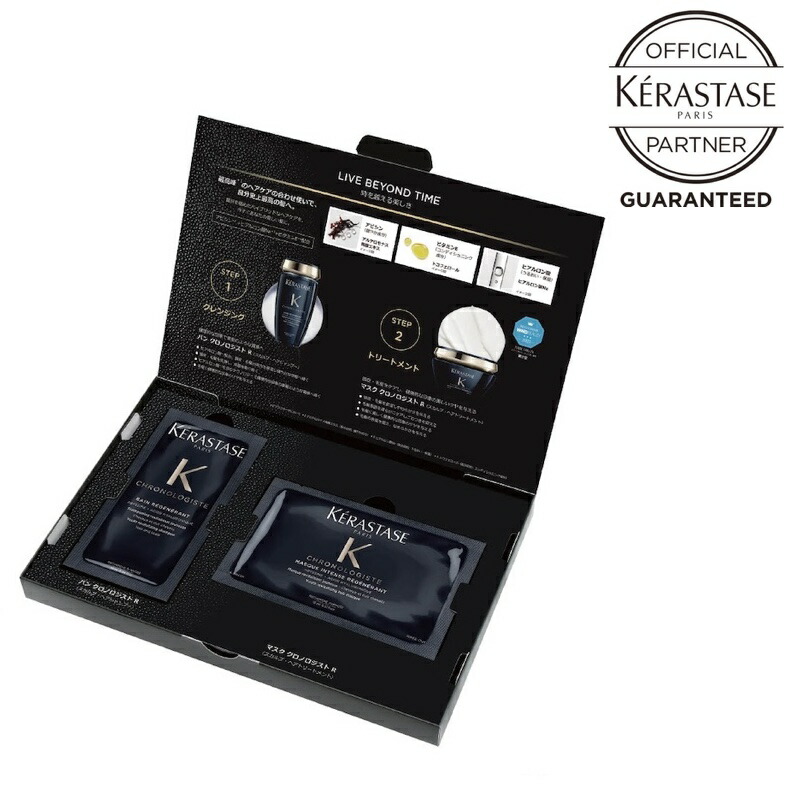 ケラスターゼ CH トライアルセット (シャンプー) 価格比較 - 価格.com