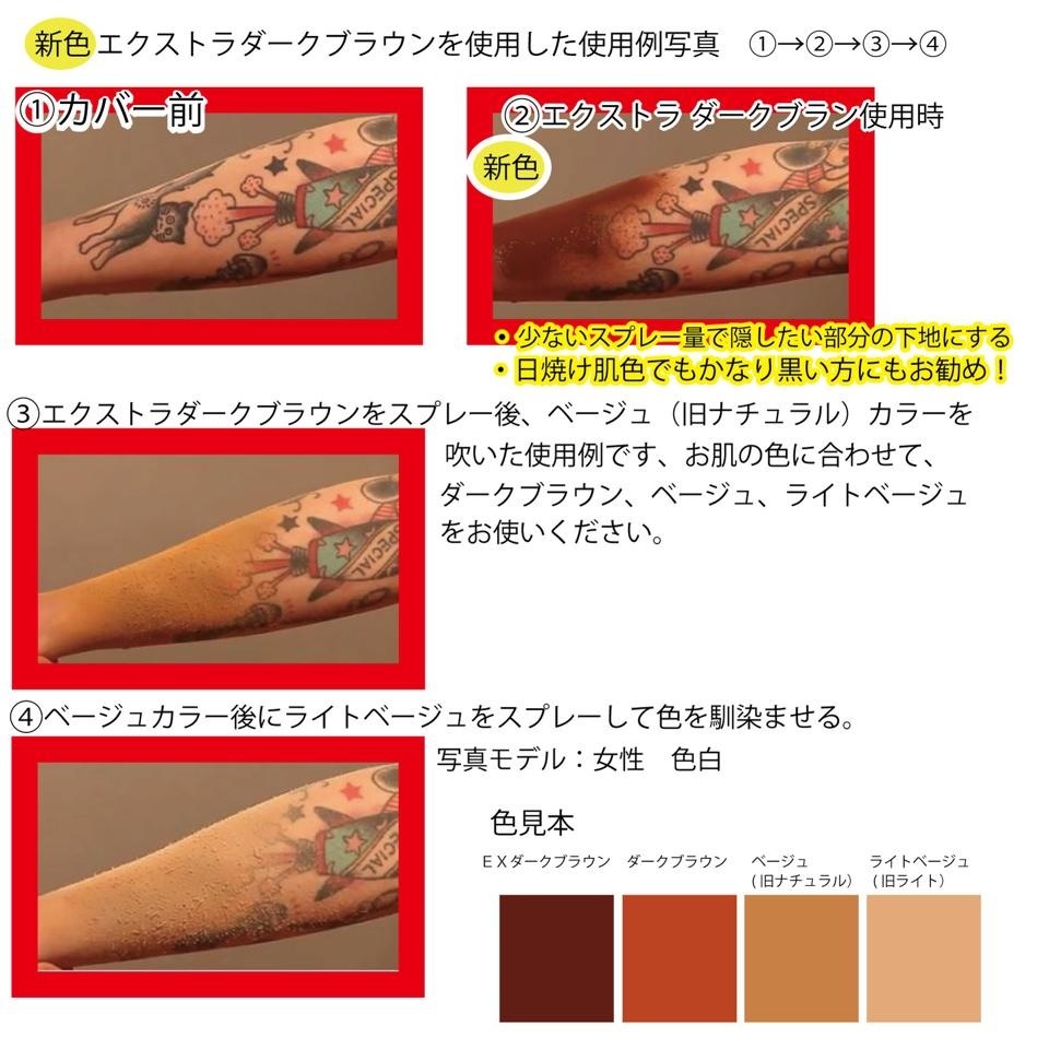 楽天市場】[ カクシス cakusis ] タトゥー隠し ファンデーション