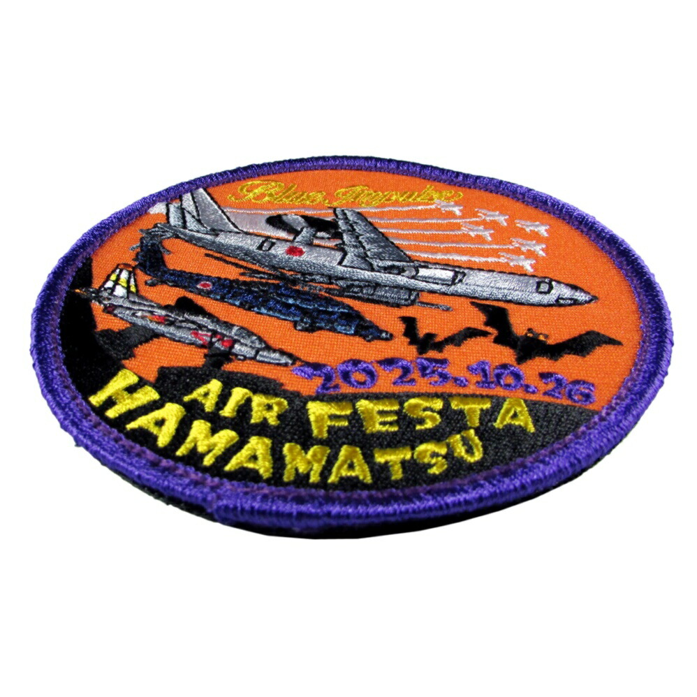 楽天市場】自衛隊 ワッペン 航空自衛隊 浜松基地 エアフェスタ浜松