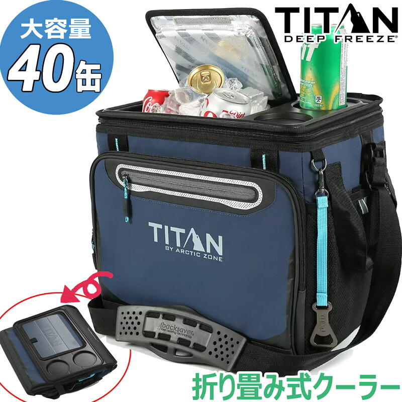 楽天市場】☆TITAN 折り畳み式 クーラーバッグ 40缶☆折りたたみ式