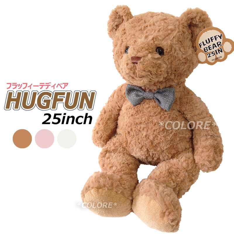 楽天市場】【新作!! リボン付き】【HUGFUN】コストコ テディベアー