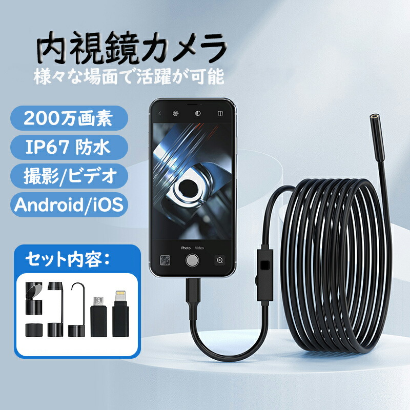 楽天市場】iPhone Android 兼用 マイクロスコープ レンズ直径8mm