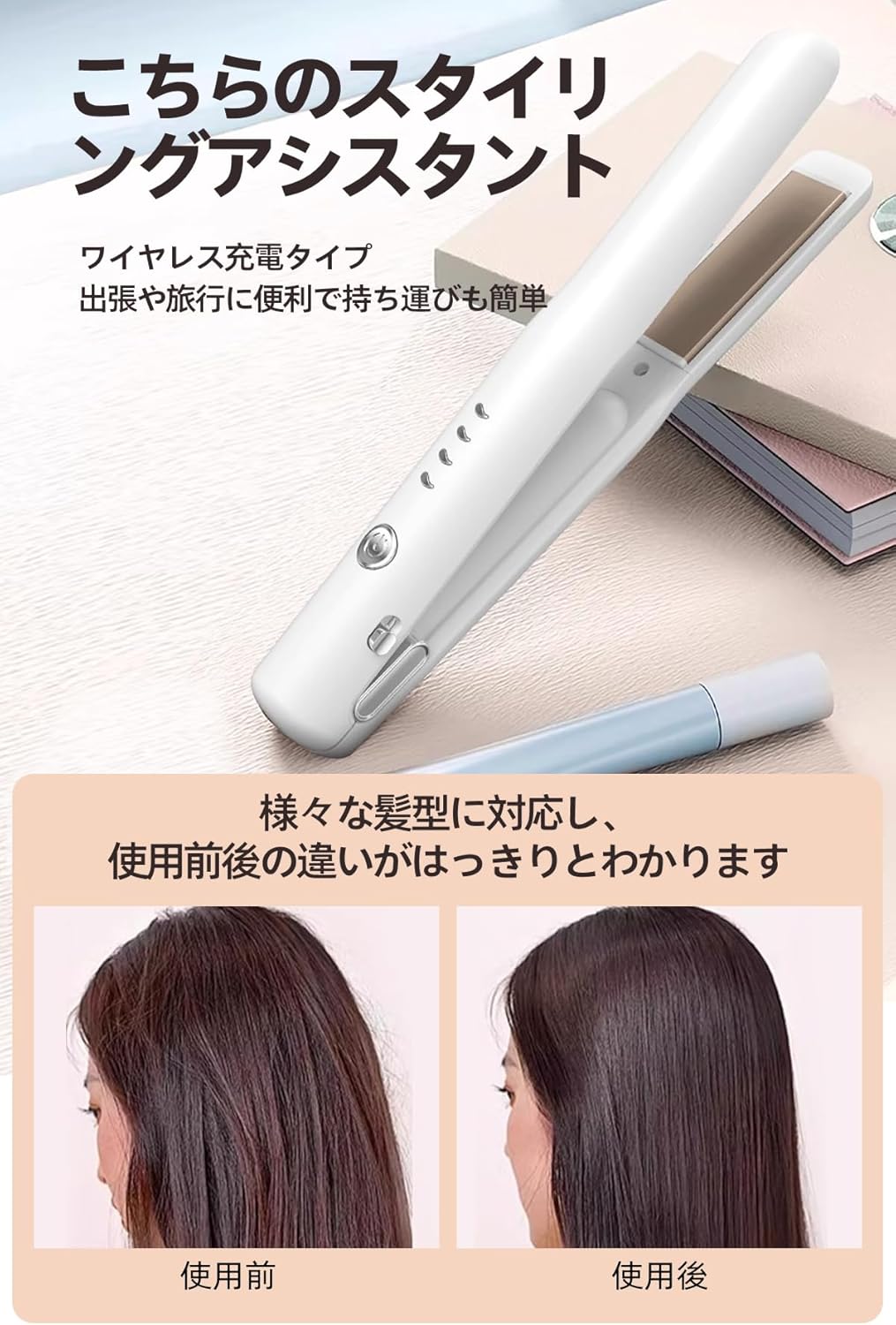 楽天市場】ヘアアイロン コードレスヘアアイロン 高濃度マイナスイオン