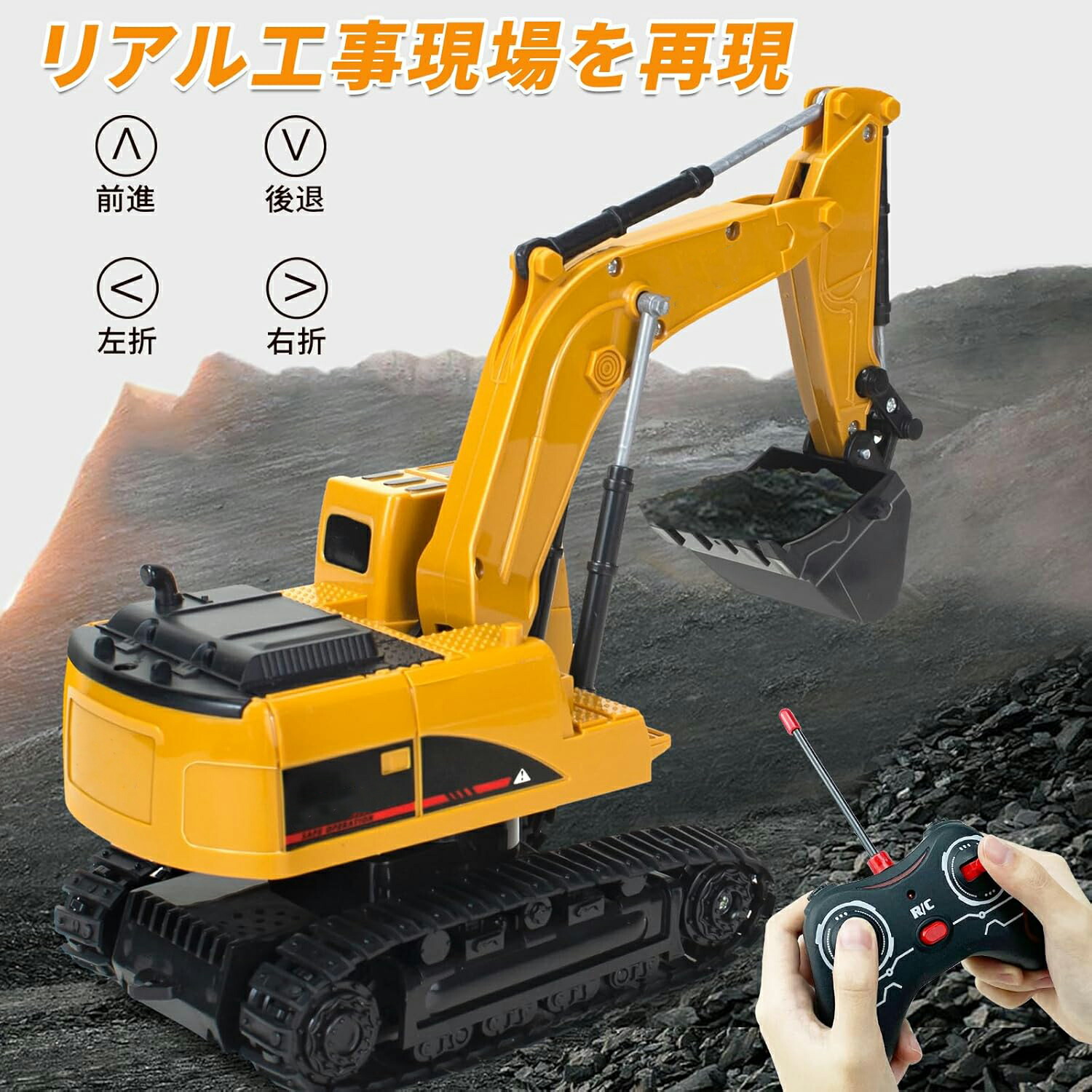 楽天市場】ラジコンカー ショベルカー 車おもちゃ 建設車両 工事車両