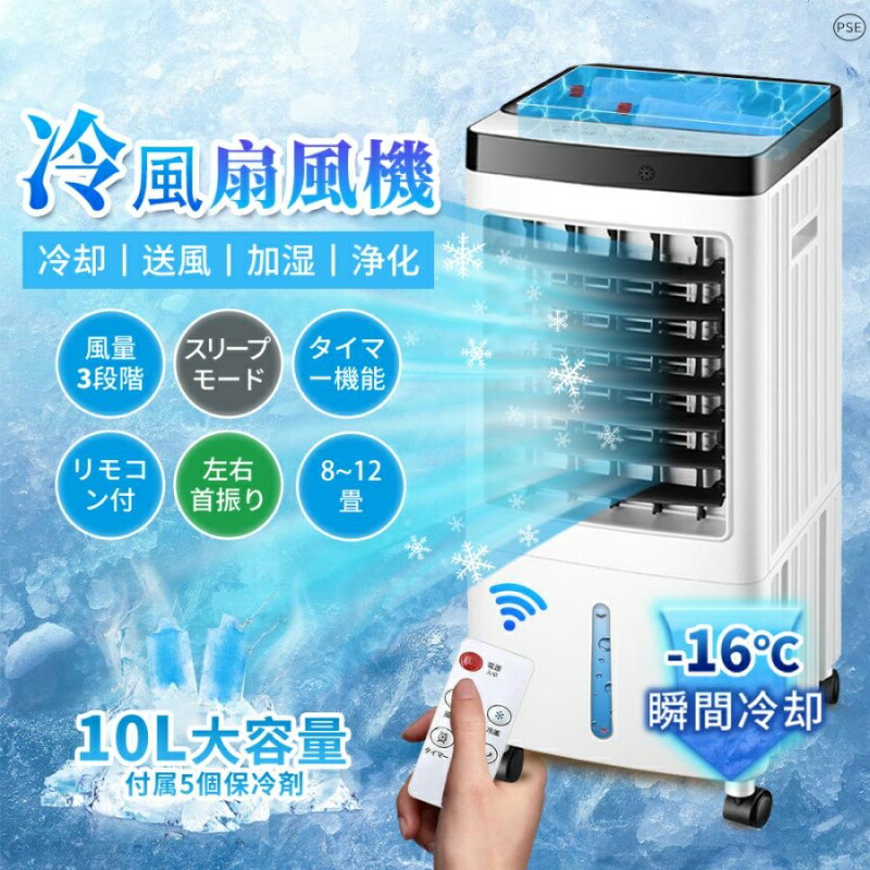冷風機 冷風扇 業務用」の人気商品一覧 | 安い商品を通販サイトから