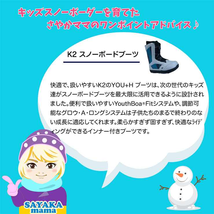 楽天市場】22-23 K2 ケーツー YOU+H キッズ ブーツ ジュニア 子供