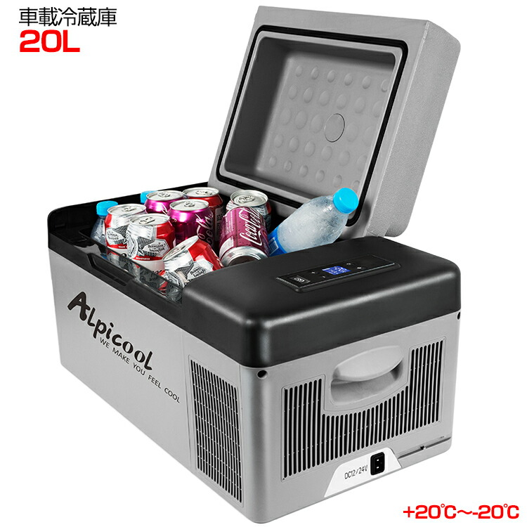 楽天市場】車載用 冷凍冷蔵庫 20リットル シガー ソケット 保冷 ペット