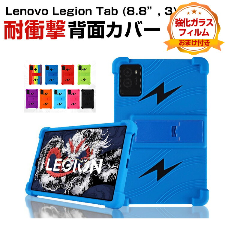 楽天市場】レノボ Lenovo Legion Tab (8.8”, 3) ZAEF0052JP ゲーミング