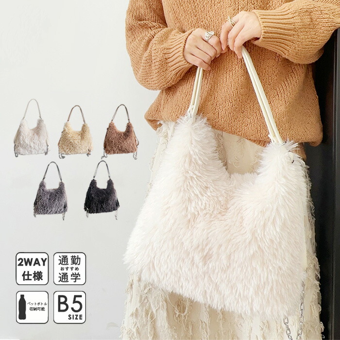 楽天市場】ファーバッグ ファー ふわふわ 軽量 3WAY リュック トート