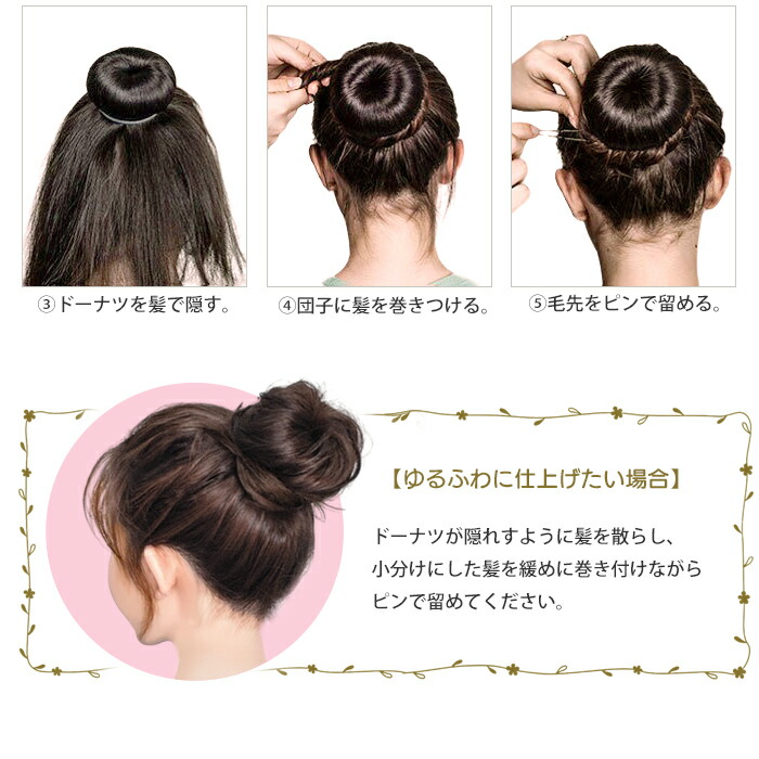楽天市場】ヘアアクセサリー おだんご 2個セット お団子 ヘアー 簡単