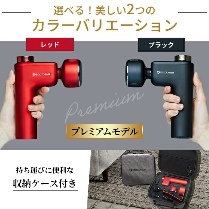 楽天市場】【サンキュークーポン配布中】ドクターエア エクサガン