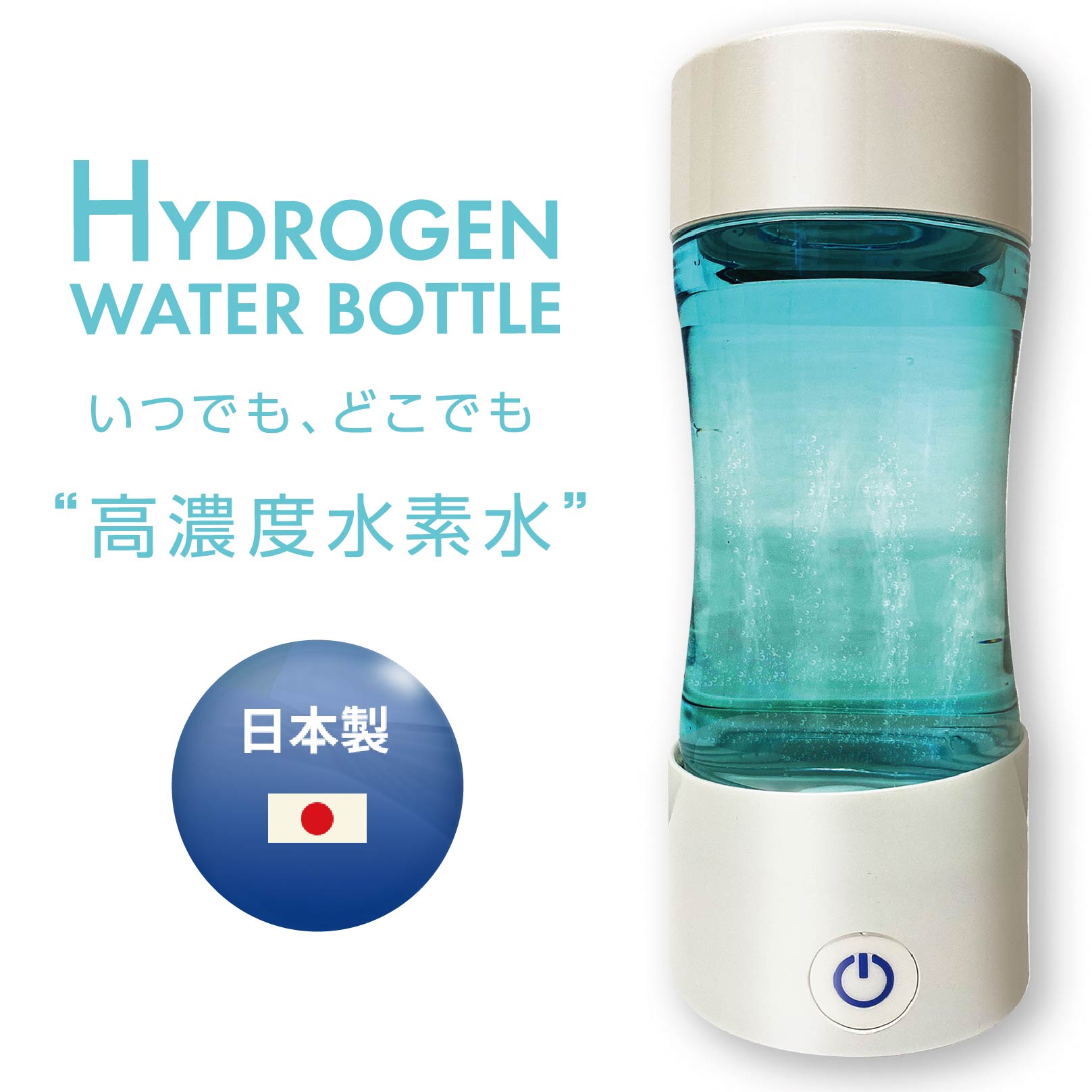 楽天市場】水素水生成器 ハイドロゲンウォータープラスの通販