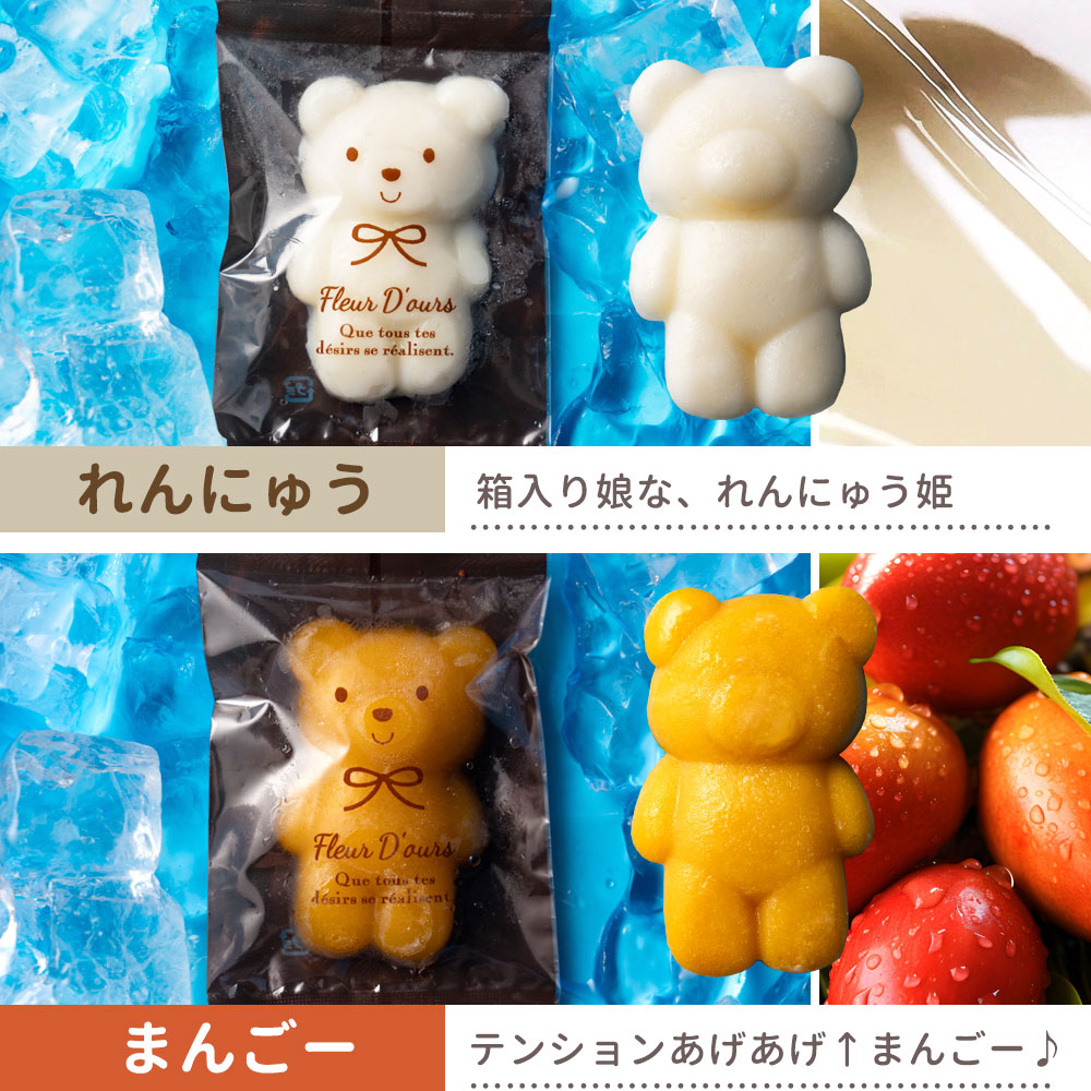 楽天市場】アイス 「人気のクマちゃんがひんやりスイーツに変身!本格葛