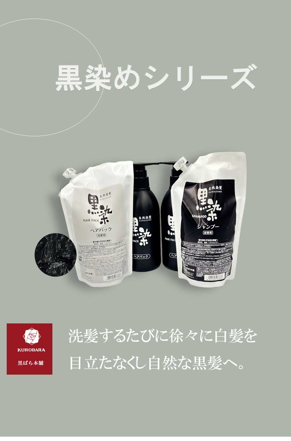 楽天市場】黒染ヘアパック、黒染ヘアシャンプー 詰替用2個セット
