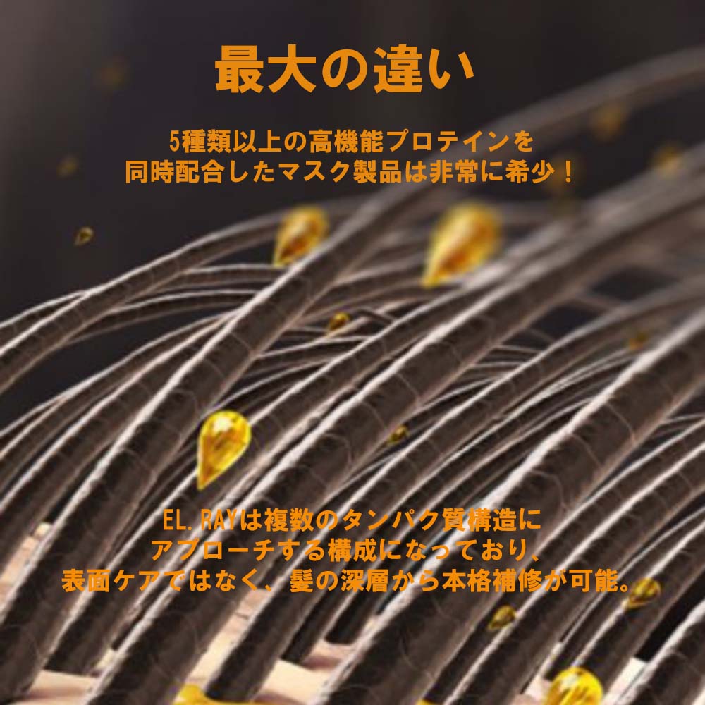 楽天市場】【EL.RAY】ケラチンヘアマスク☆/詰替え用大容量1000ml