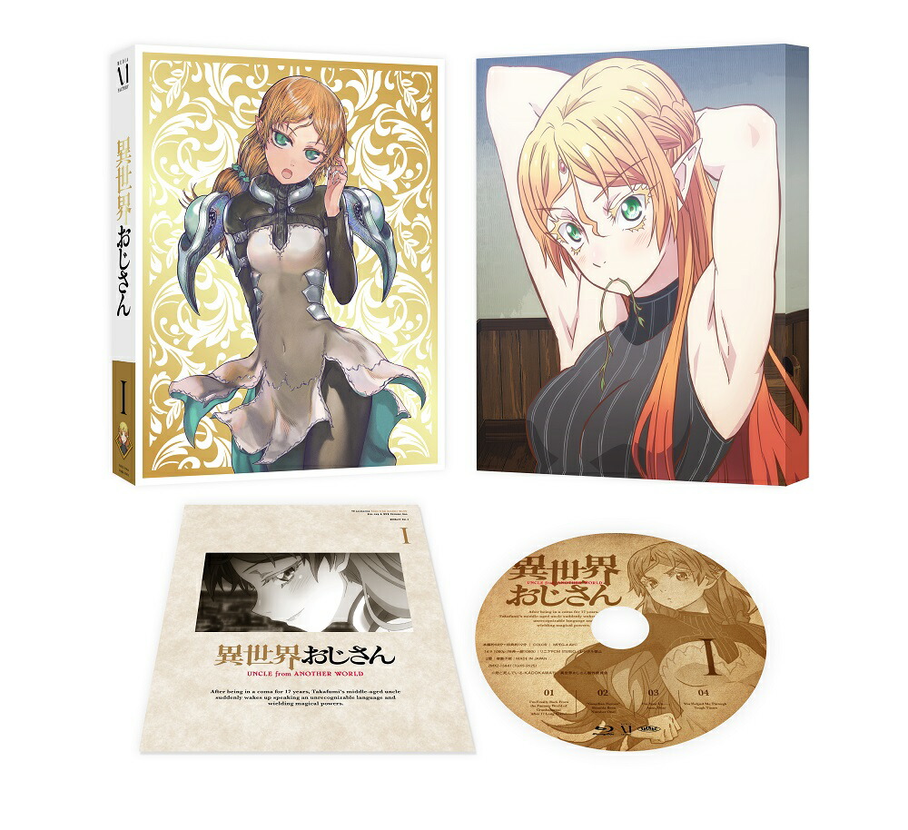 楽天市場】異世界おじさん Blu-rayの通販