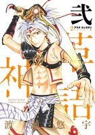 楽天市場】アラタカンガタリ～革神語～リマスター版 セットの通販