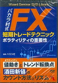 楽天市場】バカラ村 fxの通販