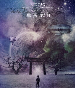 楽天ブックス: 全国開闢禊 -天ト地 -(豪華盤Blu-ray)【Blu-ray】 - ー