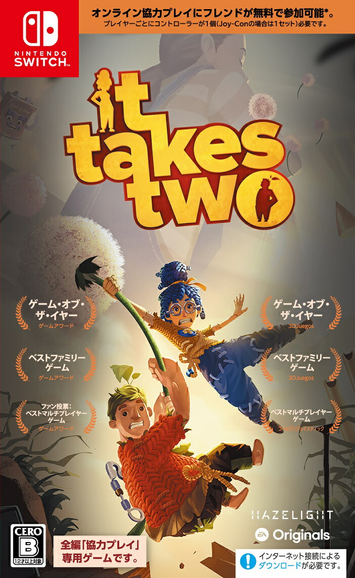 楽天ブックス: It Takes Two - Nintendo Switch - 4938833024404 : ゲーム