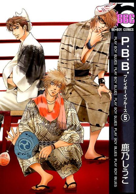 楽天ブックス: はかなげ。（2） - 鹿乃しうこ - 9784910582160 : 本