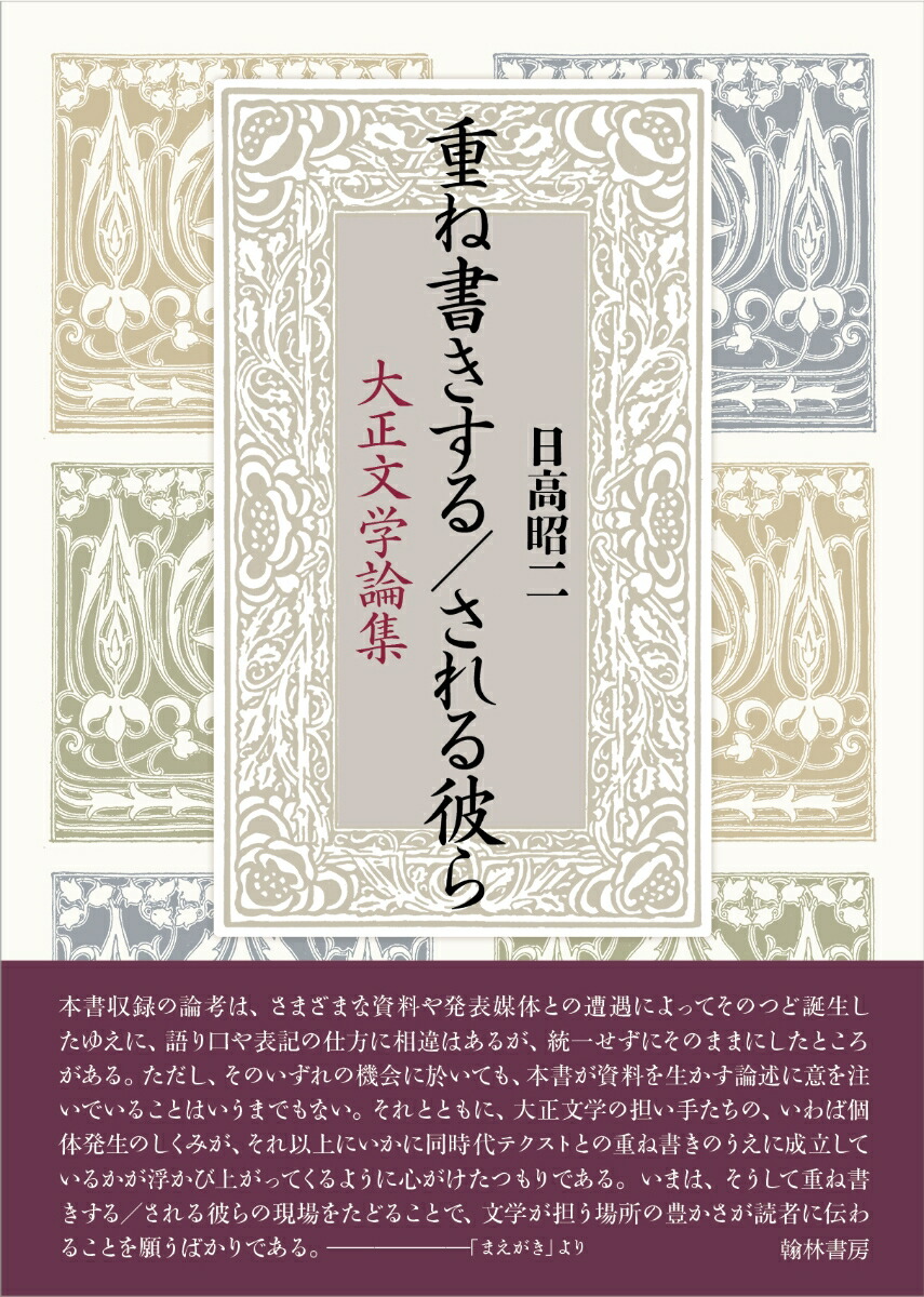 楽天ブックス: 石にやどるもの - 甲斐の石神と石仏 - 中沢厚