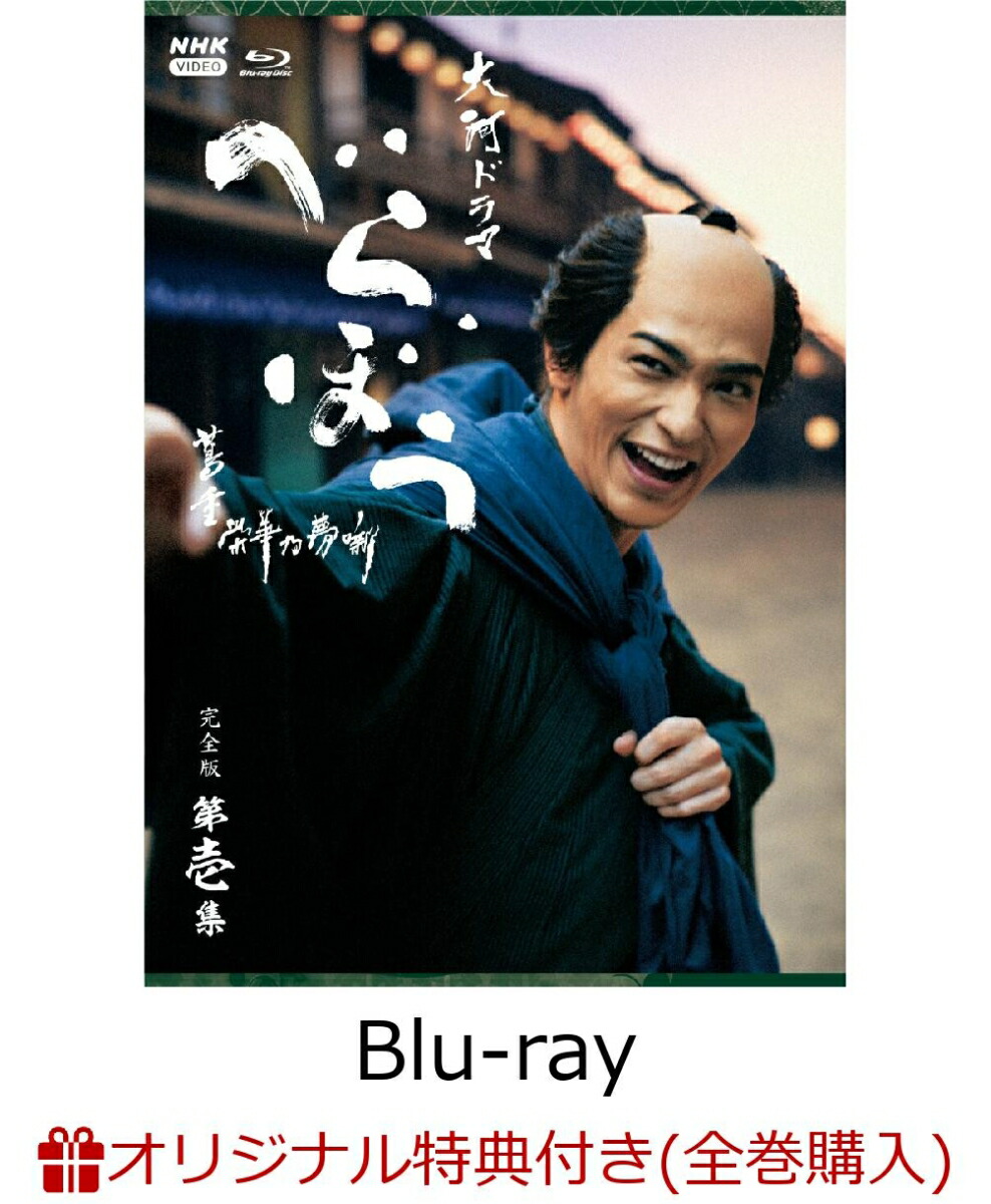 楽天ブックス: GO HOME～警視庁身元不明人相談室～ Blu-ray BOX【Blu