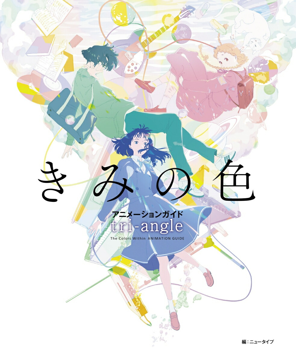 楽天ブックス: 忍たま乱太郎アニメーションブック 忍たま忍法帖 メガ