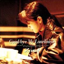 楽天ブックス: 【特典】Good-bye My Loneliness(ZARD オリジナルフォト