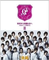 楽天ブックス: 花ざかりの君たちへ ～イケメン♂パラダイス～ DVD-BOX