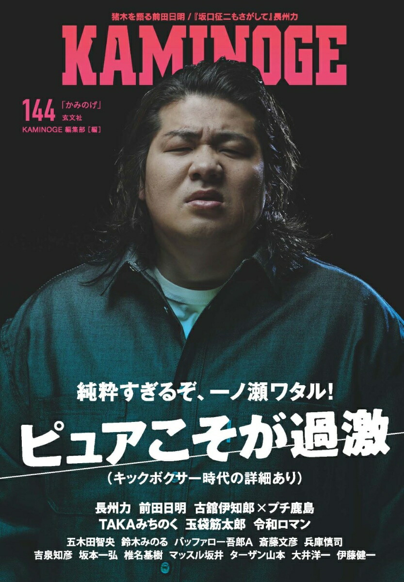 楽天市場】kaminogeの通販