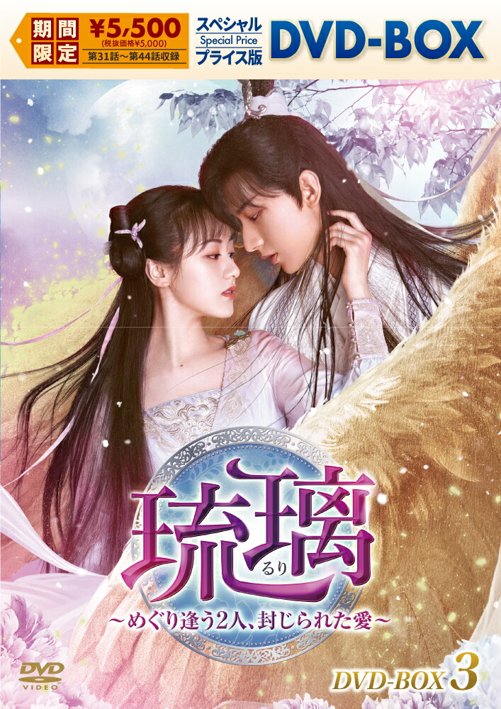 楽天ブックス: 致命遊戯 上巻 (完全生産限定盤)【Blu-ray】 - 致命遊戯