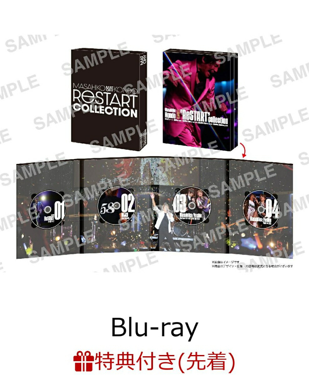 楽天ブックス: Masahiko Kondo「ReSTART collection」Blu-ray BOX(完全
