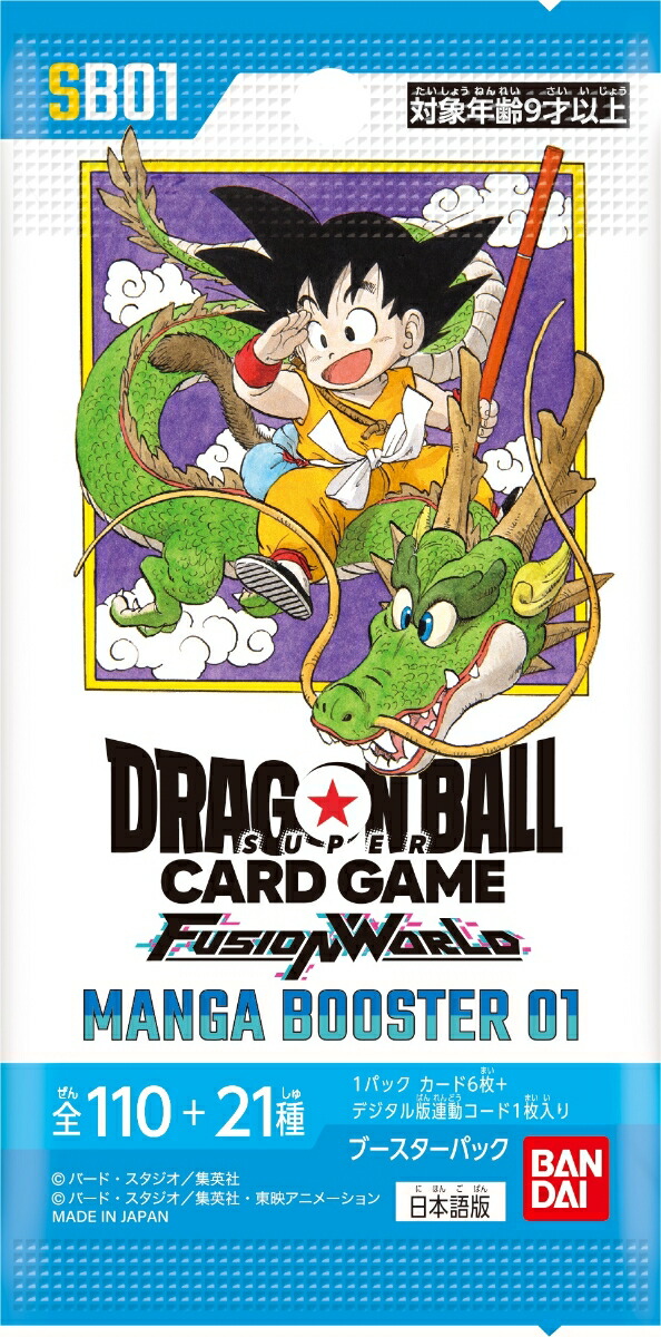 楽天ブックス: ドラゴンボールスーパーカードゲーム フュージョン
