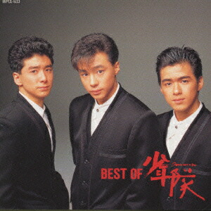楽天ブックス: BEST OF 少年隊 - 少年隊 - 4988014705332 : CD