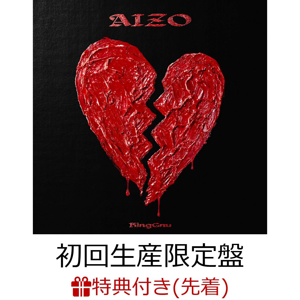 楽天ブックス: 【先着特典】AIZO (初回生産限定盤 CD＋Blu-ray