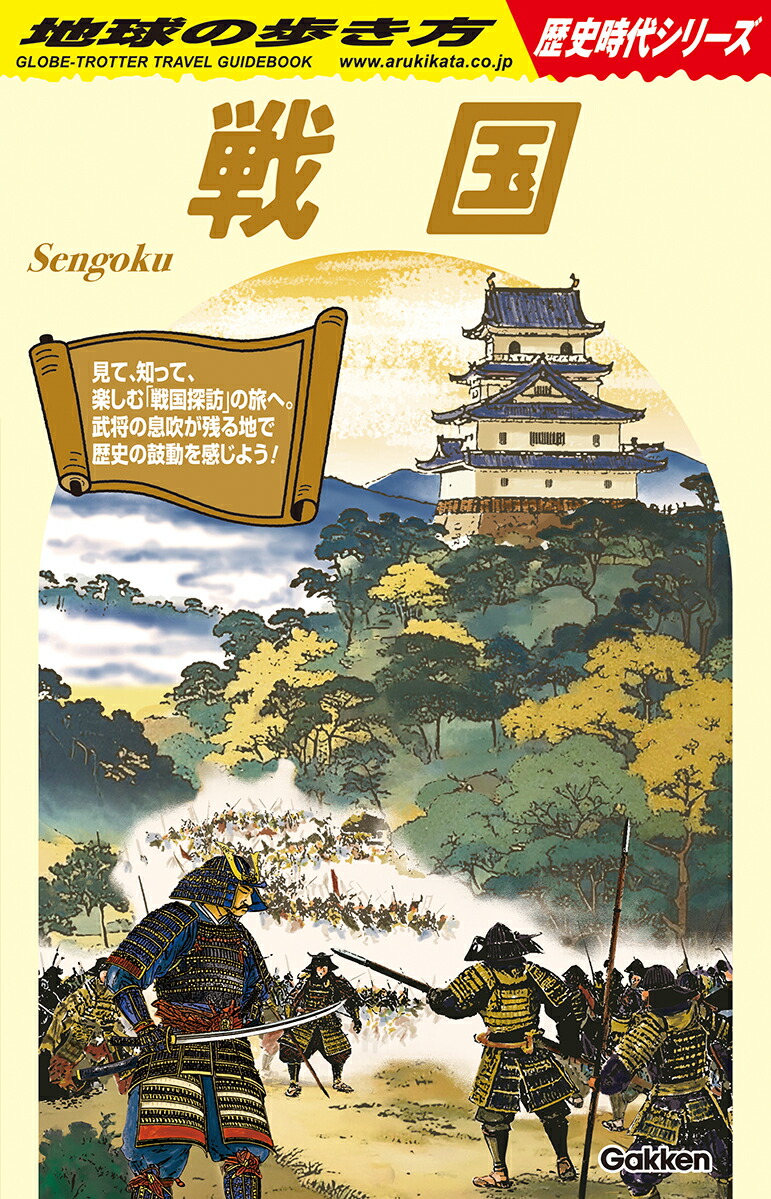 楽天ブックス: D32 地球の歩き方 パキスタン 2007～2008 - 地球の歩き
