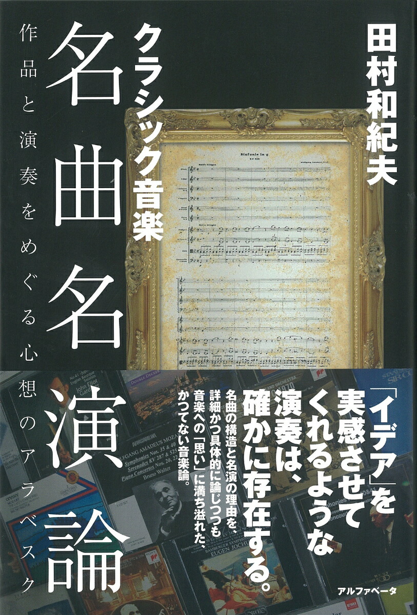 クラッシック音楽 新・名曲の世界 93 枚 クラッシック音楽 新・名曲の