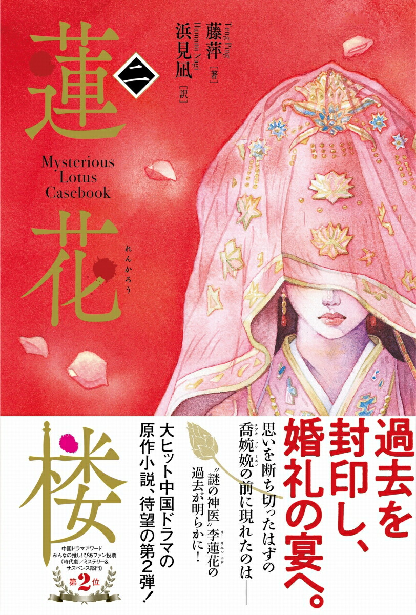 楽天ブックス: 致命遊戯 上巻 (完全生産限定盤)【Blu-ray】 - 致命遊戯