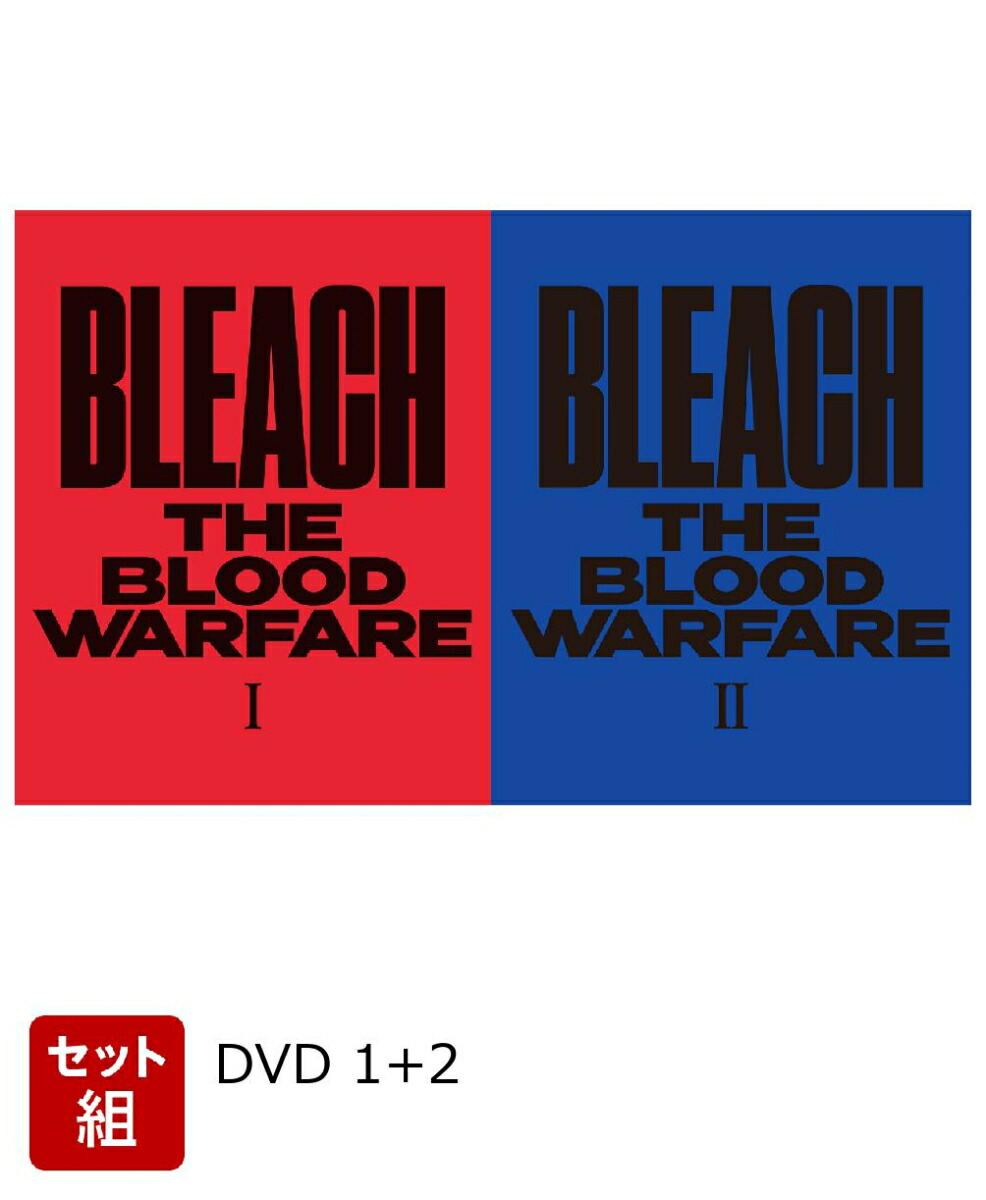 楽天ブックス: BLEACH 千年血戦篇 2【完全生産限定版】 - 久保帯人