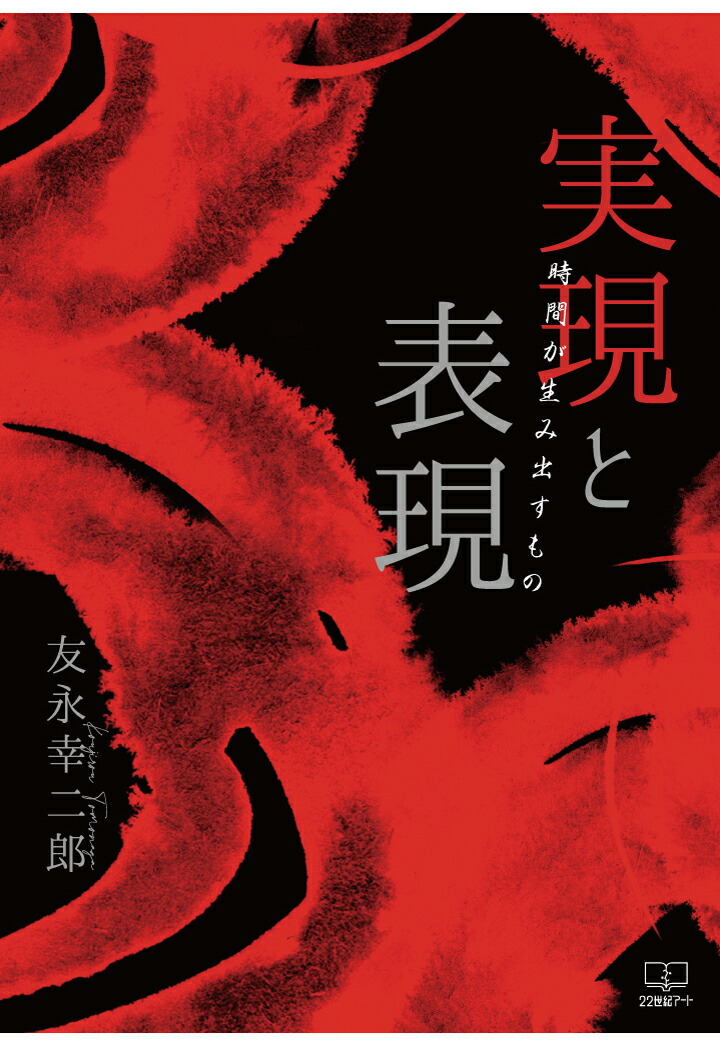 楽天ブックス: フリーメイスンのすべて - その歴史・象徴・秘密 - W