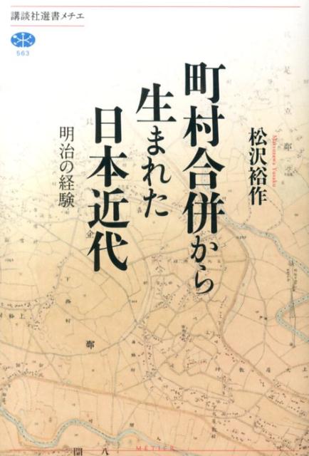 楽天ブックス: 初詣の社会史 - 鉄道が生んだ娯楽とナショナリズム