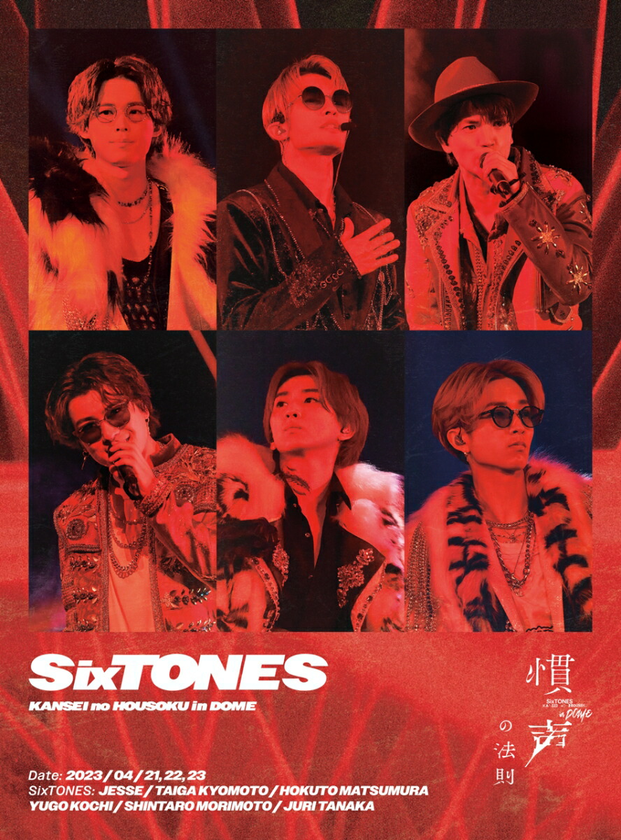 楽天ブックス: VVS (Blu-ray初回盤)【Blu-ray】 - SixTONES