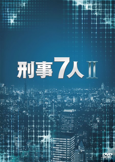 楽天ブックス: 刑事7人 V DVD-BOX - 東山紀之 - 4988013059726 : DVD