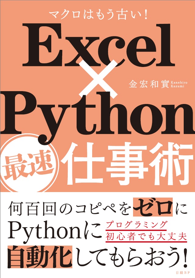 楽天ブックス: 文系プログラマーのためのPythonで学び直す高校数学