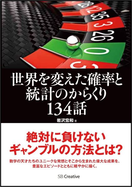 楽天ブックス: リスク・セオリーの基礎 - 不確実性に対処するための