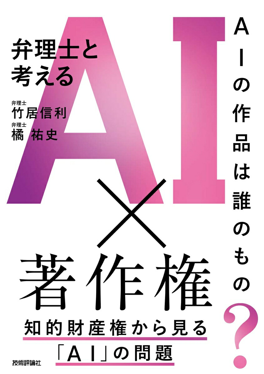 楽天ブックス: 数値限定発明に特有の留意点の解説 - 明細書作成時から